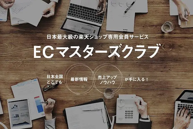 日本ECサービス株式会社