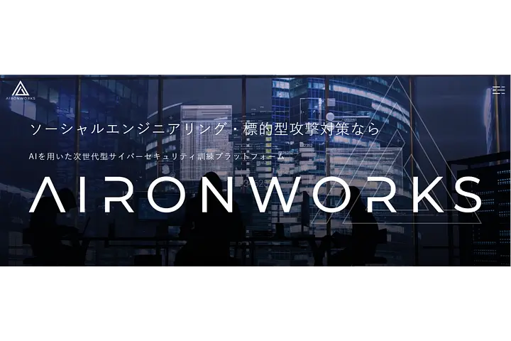 AironWorks株式会社