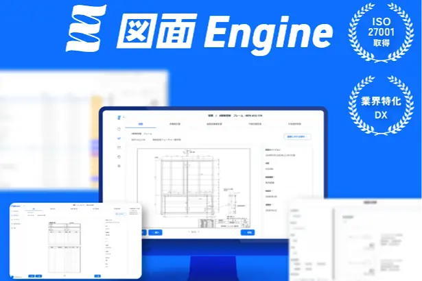 営業製作所株式会社