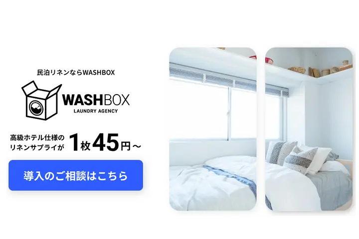 株式会社WashBox