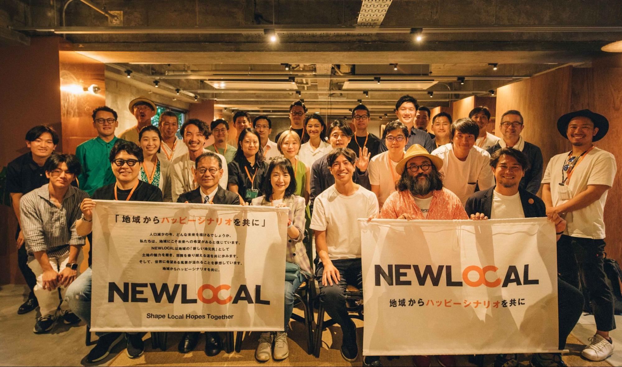 NEWLOCALの株主やサポーターたちと、自社オフィスにて撮影